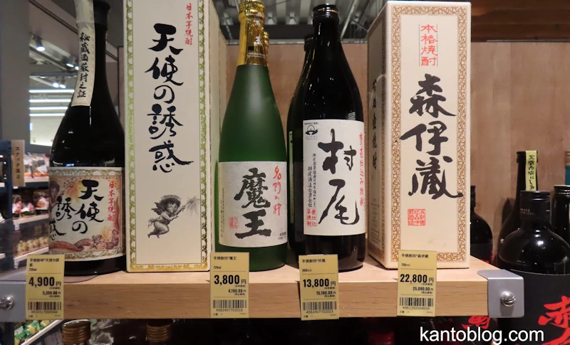 スーパーで見かけた森伊蔵
