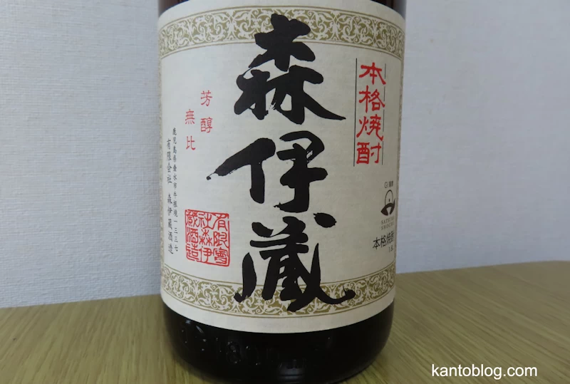森伊蔵の一升瓶