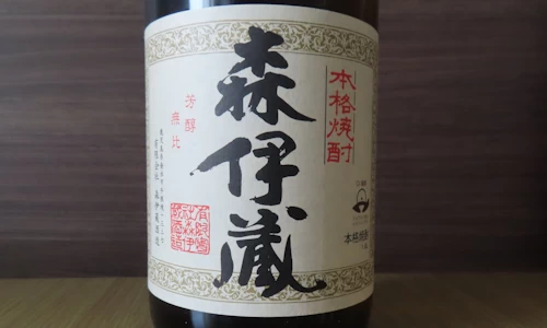 森伊蔵の一升瓶