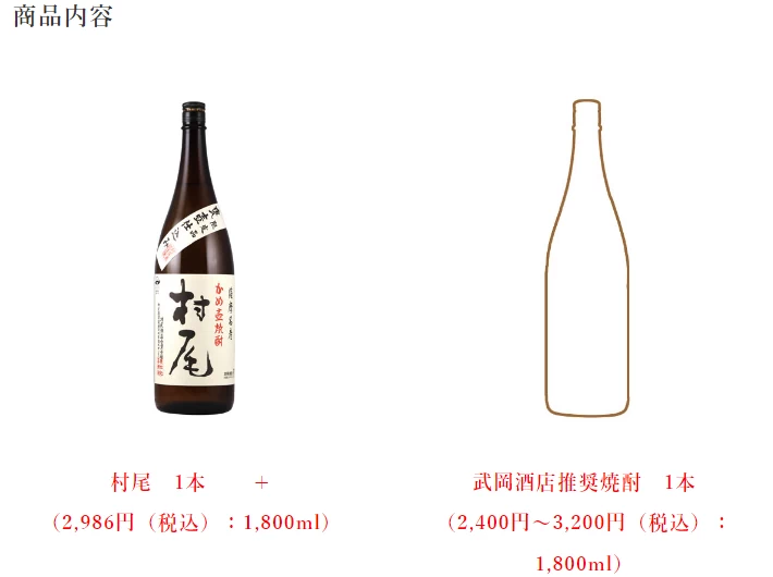 武岡酒店の商品内容