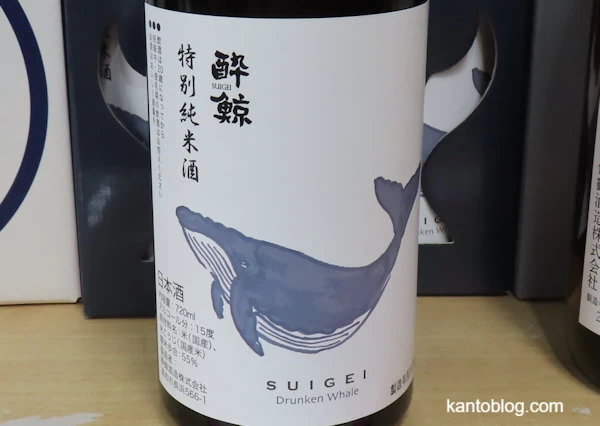 日本酒「酔鯨」のラベル